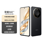 荣耀X60 十面抗摔防水耐磨 5800mAh大电池 一亿像素 AI影像 8+256 典雅黑 5G AI手机 国家补贴