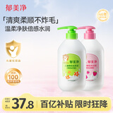 儿童洁发宝柔顺发丝550g+草莓沐浴露温和补水沐浴露550g