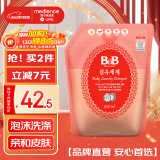 保宁（B&B）进口婴儿洗衣液宝宝专用内衣物清洁洗衣液温和植萃【2.6斤袋装】