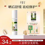 寻荟记芦荟胶晒后舒缓凝胶祛痘修护乳液女补水啫喱男【卡比吧吧款】40g