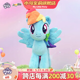 小马宝莉毛绒玩具云宝原型毛绒玩偶周边抱枕公仔可爱六一儿童节礼物女孩