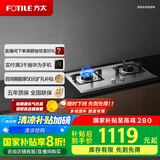 方太燃气灶天然气 家用嵌入式不锈钢灶 5.0kW*猛火双灶煤气灶 02-TH25G 政府补贴20%
