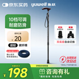 鱼跃（Yuwell）超轻便伸缩手杖拐棍医用防滑登山碳纤维老年人拐杖108JG-2-Y