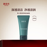 御泥坊 男士春风抚面黑茶劲爽洁面乳100ml氨基酸洗面奶男保湿护肤品新年