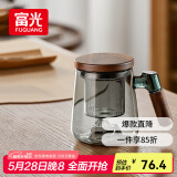 富光泡茶杯茶水分离高硼硅玻璃杯办公室喝茶水杯子花茶杯公道杯子