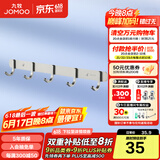 九牧（JOMOO） 厨卫挂件浴室厨房挂钩实心加厚挂衣钩衣帽钩墙挂卫生间挂钩 亮银【5排】939305