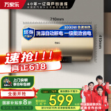 万家乐电热水器50升 国家补贴20% 专利出水断电母婴级安全 一级能效 8倍水量 储水式【睿能】D50-FW0
