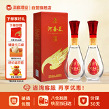 河套酒业 河套王品格壹号 浓香型白酒 52度 500ml*2瓶 双瓶装