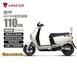 立马电动摩托车【新品热销】 耀界110公里长续航电动车 72V22Ah石墨烯电池1500W电机全收纳座桶 浅塔灰