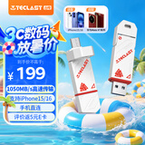 台电（TECLAST）256GB Type-C USB3.2固态U盘 读速1050MB/s高速双接口车载手机u盘 移动硬盘系统优盘