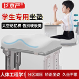 京严坐垫学生教室专用凳子椅垫久坐椅子屁垫座垫人体工学护腰神器透气 【高级灰】W型减压/四季通用 小号34*24*5.5cm｜记忆棉·防滑·插扣绑带
