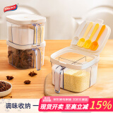 太力调料罐 调味盒 家用佐料味精罐盐罐糖罐多格收纳密封磁吸4分格