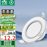 雷士（NVC）  LED筒灯天花灯背景装饰灯牛眼灯全铝漆白4瓦三色开孔80-90mm