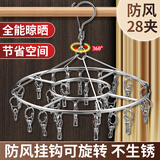 净安美多头晾衣架夹子洗晒熨烫圆盘不锈钢可旋转防风衣架挂内衣晾袜子 圆形28夹