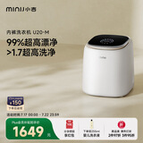 小吉（MINIJ）1kg内衣洗衣机迷你母婴洗衣机高洗净比高漂洗率智能投放U20-M