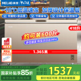美菱（MELING）418升卧式冰柜 商用速冻大冷冻柜 冷藏冷冻转换冰箱 大容积雪糕海鲜冷柜 BC/BD-418DTX