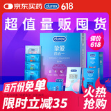 杜蕾斯超薄避孕套 挚爱四合一36只 超值量贩组合 安全套 成人用品 套套
