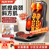 奥克斯颈椎按摩器按摩仪颈椎肩颈腰背部脖子按摩靠垫椅按摩垫全身躺垫父亲节礼物实用送爸爸妈妈生日礼物 【7代龙爪手款】抓捏斜方肌+两侧热敷肾灯+螺旋开背