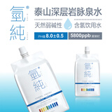 氢纯【1箱】泰山深层岩脉矿泉水-312ml*9袋-天然弱碱性含氢饮用水