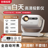 小湃a8pro全自动5G智能投影仪 超高清家用家庭影院4k解码客厅投影一体机卧室便携式移动微小型手机投屏 A8pro全自动款/高清高亮【白色+抗光幕布】