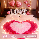 京唐 情人节浪漫求婚表白结婚纪念日告白气球爱心表白装饰套装