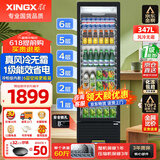星星（XINGX）展示柜冷藏保鲜柜饮料柜单门立式冰柜风冷直冷冰箱商用食品留样超市便利店蔬菜水果麻辣烫啤酒水柜 真风冷无霜 1级能效347升LSC-360WYPE
