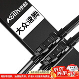 澳麟无骨一汽大众速腾雨刮器/雨刷器片新速腾12/13/14/15/16/17/18款雨刷/雨刮原厂原装尺寸A级胶条