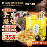 宜露金鹿丸全鹿大补正品丸200g梅花鹿全鹿提炼凯蒙搭翟佳滨辽宁健身膏