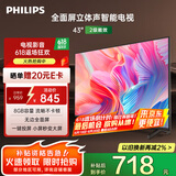 飞利浦（PHILIPS）43英寸全高清智慧屏 卧室小屏 超宽环绕立体声 智能液晶平板电视机 43PFF6590/T3 国家补贴15%