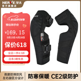 NERVE涅夫护具护肘护腿护膝摩托车骑行防摔透气四季CE2级认证四件套 TK1护膝（M码 CE2护具防寒保暖） 均码