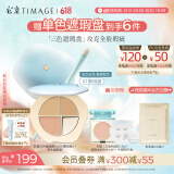 彩棠（TIMAGE）【大盘送小盘】三色遮瑕套装#01 2件套遮瑕膏黑眼圈高光包装混发