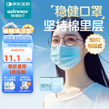 稳健医用外科口罩一次性口罩成人口罩棉里层儿童口罩透气防细菌防飞沫 成人款蓝色 非独立 全新升级棉里层 50只/盒