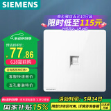 西门子开关插座面板 一位超五类电脑网络插座 86型暗装插座 皓彩雅白