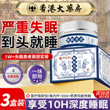 DAGO睡眠香膏香港药房重度失正品眠神农龙百草精油草本舒眠神沉器3瓶