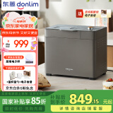 东菱（Donlim）【国家补贴】新款家用全自动无糖面包机 大容量 智能双撒 可预约 多功能和面机DL-1352灰色