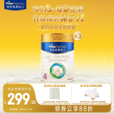 美素佳儿（Friso）皇家儿童配方奶粉 4段（3-6岁适用） 800克*3 助力成长黄金期