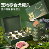 HELLOJOY狗罐头狗湿粮宠物狗零食犬用罐头 牛肉口味85g*18罐