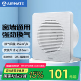 艾美特（Airmate ）APC18-03排气扇 卫生间厨房换气扇窗式墙式排风扇强力抽风机8寸