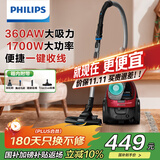 飞利浦（PHILIPS）卧式吸尘器家用清洁机强劲大功率大吸力吸尘吸灰吸螨虫除螨宠物家庭适用FC8632/83