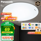 松下（Panasonic）灯LED灯吸顶灯客厅卧室灯具高显色 圆形24瓦素白HHXC2221L