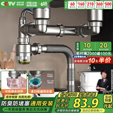 四季沐歌（MICOE）厨房洗菜盆下水管配件水槽水池下水器双槽洗碗池管道套装