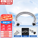 潜水艇（Submarine）E30 30cm波纹管热水器上水管 开水器进水管304#不锈钢耐热水管