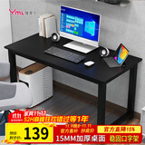 雅美乐电脑桌台式 办公桌书桌学习桌子工作台 家用卧室出租屋电竞长条桌