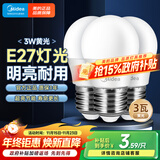 美的（Midea）LED灯泡节能E27大螺口螺纹家用光源 3瓦暖白球泡三只装