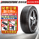 普利司通（Bridgestone）【包安装】普利司通轮胎DUELER H/P SPORT 动力侠SUV系列 215/55R18 95V 雷诺科雷嘉/逍客/启辰