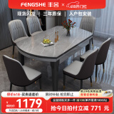 丰舍 餐桌 可变圆桌伸缩折叠实木岩板餐桌椅组合现代轻奢餐桌餐厅饭桌 黑灰色-阿玛尼灰岩板-101皮椅 【1.35米】 一桌6椅