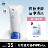 姬芮（ZA）【大油皮专用】洗面奶男女净颜泡沫深度清洁洁面乳100g  