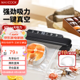 美厨（maxcook）封口机 真空封口机塑料薄膜零食包装塑封机打包机包装机 配10个袋HP-620black