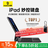倍思（Baseus）iPad妙控键盘iPadPro键盘保护套【磁吸悬浮·多功能触控板】适用2024年iPad Pro 11英寸 M4芯片