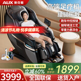 奥克斯（AUX）按摩椅家用全身太空舱2025全自动多功能零重力智能电动按摩沙发按摩机生日父母亲节礼物送爸爸妈妈 豪华黑+美腿机+头部按摩+钢琴烤漆+彩屏+腰腿热敷